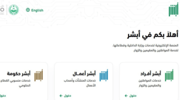 Book appointment traffic Riyadh