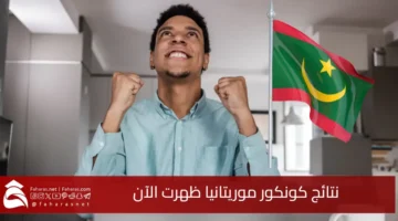 Concours Mauritania results