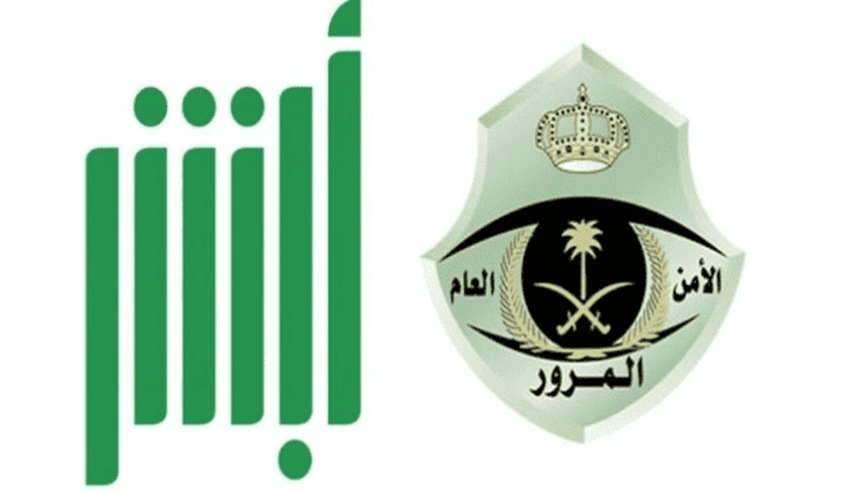 المرور يطرح مزاد اللوحات المميزة 1446.. شارك الآن إلكترونيا عبر منصة أبشر 5 المرور يطرح مزاد اللوحات المميزة 1446.. شارك الآن إلكترونيا عبر منصة أبشر