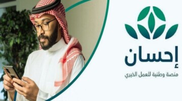 Ehsan Platform Terms
