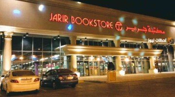 Jarir Bookstore jobs