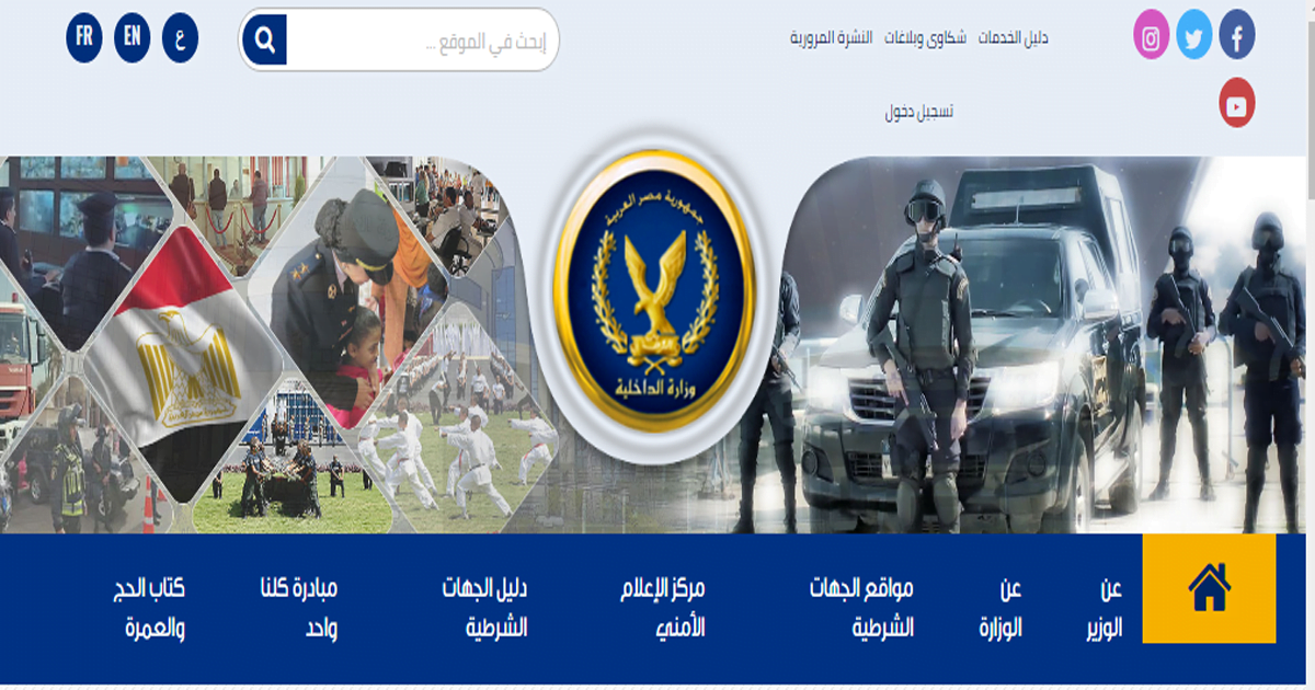رابط تقديم كلية الشرطة 2024 وشروط القبول.. ابنك سيصبح ضابطًًا ويشرفك 5 رابط تقديم كلية الشرطة 2024 وشروط القبول.. ابنك سيصبح ضابطًًا ويشرفك