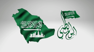 Saudi National Day holiday