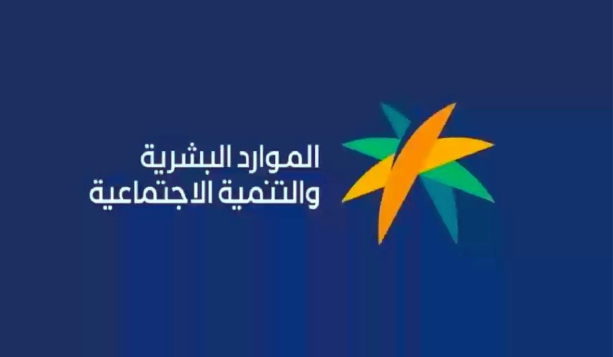 رسميًا.. زيادة راتب الضمان الاجتماعي المطور الدفعة 32 أغسطس 2024 بأمر ملكي.. الموارد البشرية تكشف الحقيقة 5 رسميًا.. زيادة راتب الضمان الاجتماعي المطور الدفعة 32 أغسطس 2024 بأمر ملكي.. الموارد البشرية تكشف الحقيقة