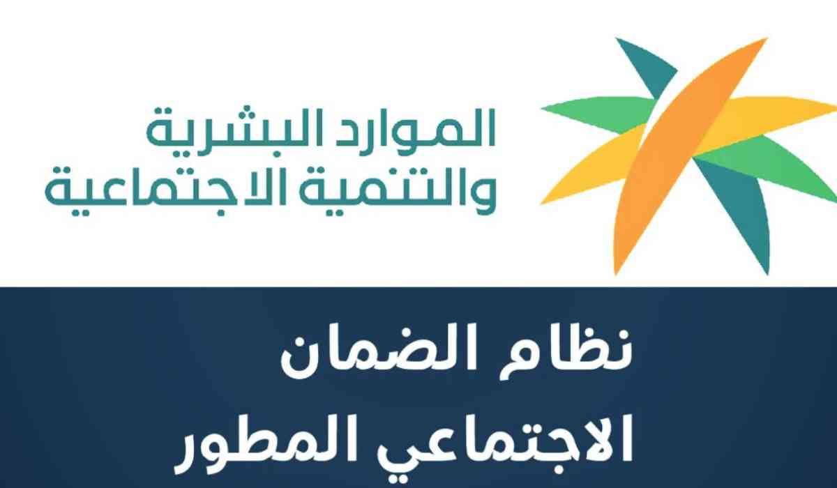 عاجل موعد إصدار أهلية الضمان الاجتماعي لشهر أغسطس 2024 وطرق الإستعلام عنها 5 عاجل موعد إصدار أهلية الضمان الاجتماعي لشهر أغسطس 2024 وطرق الإستعلام عنها