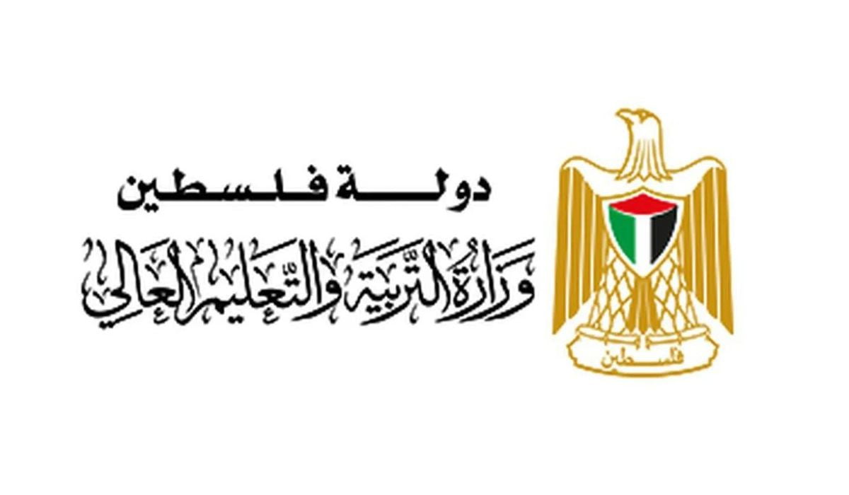 من هنا.. رابط نتائج التوجيهي moe.pna.ps فلسطين 2024 برقم الجلوس والاسم 5 من هنا.. رابط نتائج التوجيهي moe.pna.ps فلسطين 2024 برقم الجلوس والاسم