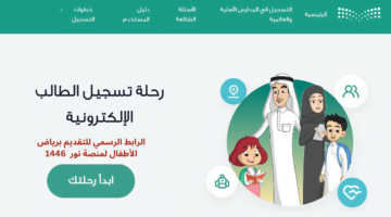 official link apply kindergarten Nour platform