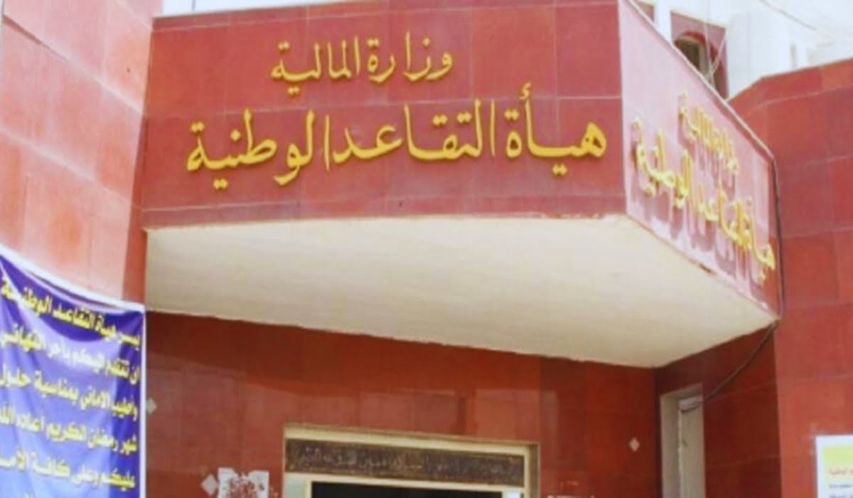 موعد نزول الرواتب في العراق للموظفين لشهر أغسطس 2024 .. التفاصيل كاملة 5 موعد نزول الرواتب في العراق للموظفين لشهر أغسطس 2024 .. التفاصيل كاملة
