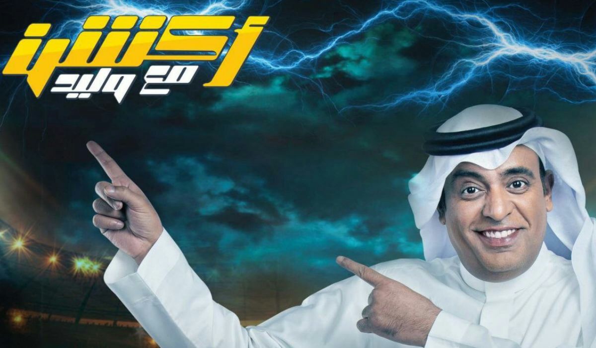 "الموسم الجديد"... برنامج أكشن مع وليد الفراج... الموعد وطرق المشاهدة 5 “الموسم الجديد”… برنامج أكشن مع وليد الفراج… الموعد وطرق المشاهدة