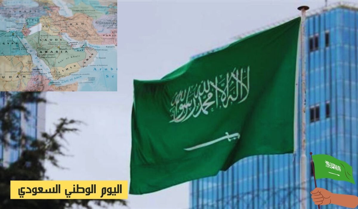 استعدادات الاحتفال في ذكرى اليوم الوطني السعودي الـ94... تاريخ العيد القومي1446 وموعد الإجازة 5 استعدادات الاحتفال في ذكرى اليوم الوطني السعودي الـ94… تاريخ العيد القومي1446 وموعد الإجازة