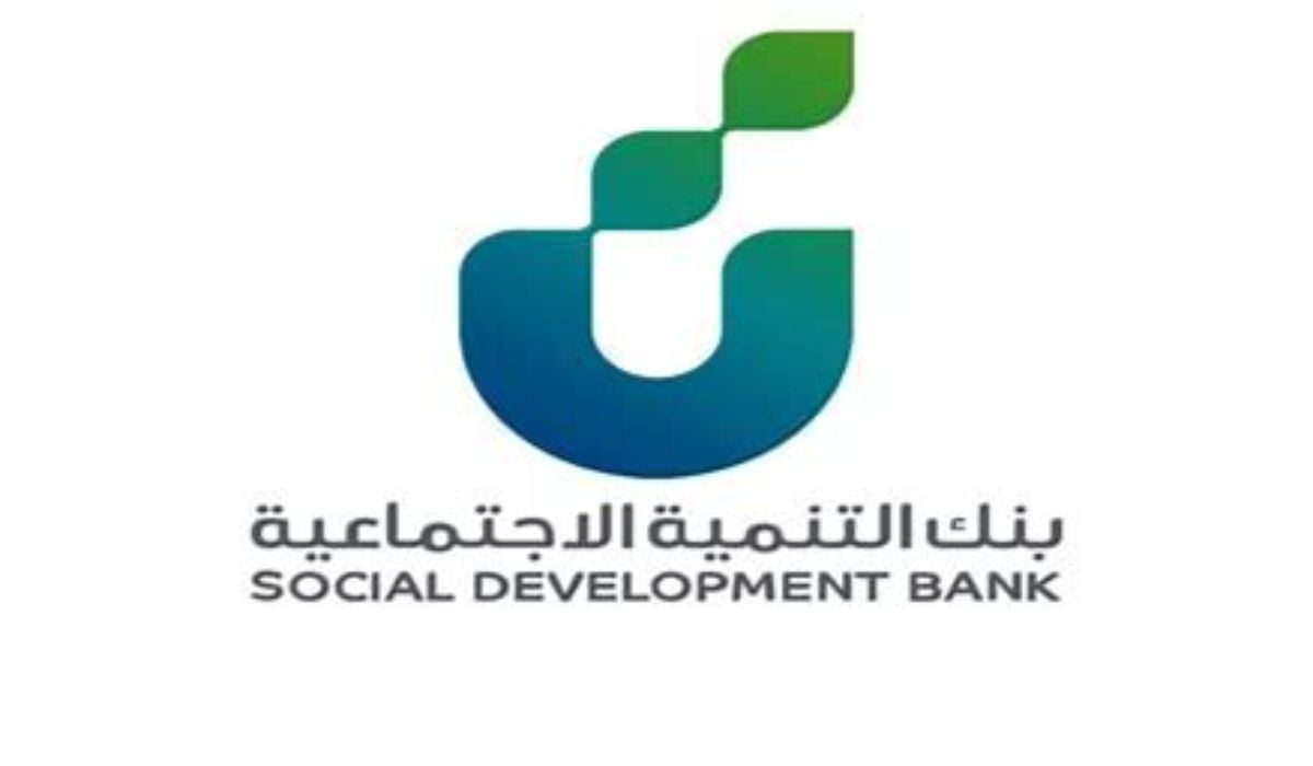 شروط إعفاء بنك التنمية الاجتماعية: خطوات بسيطة للحصول على الإعفاء 5 شروط إعفاء بنك التنمية الاجتماعية: خطوات بسيطة للحصول على الإعفاء