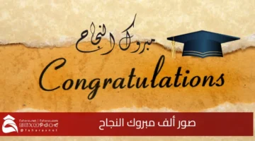 Congratulations success pic