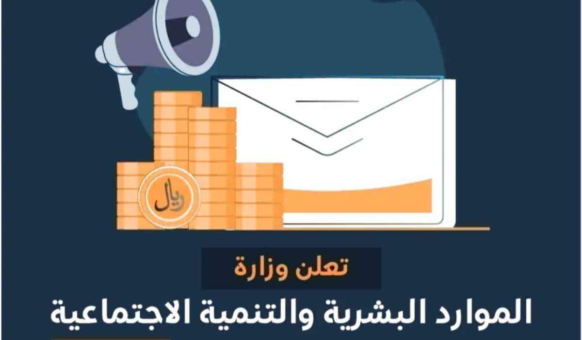 بيان عاجل عن تأخر صرف الضمان الاجتماعي اليوم لبعض المستفيدين دفعة 32 لشهر أغسطس 5 بيان عاجل عن تأخر صرف الضمان الاجتماعي اليوم لبعض المستفيدين دفعة 32 لشهر أغسطس