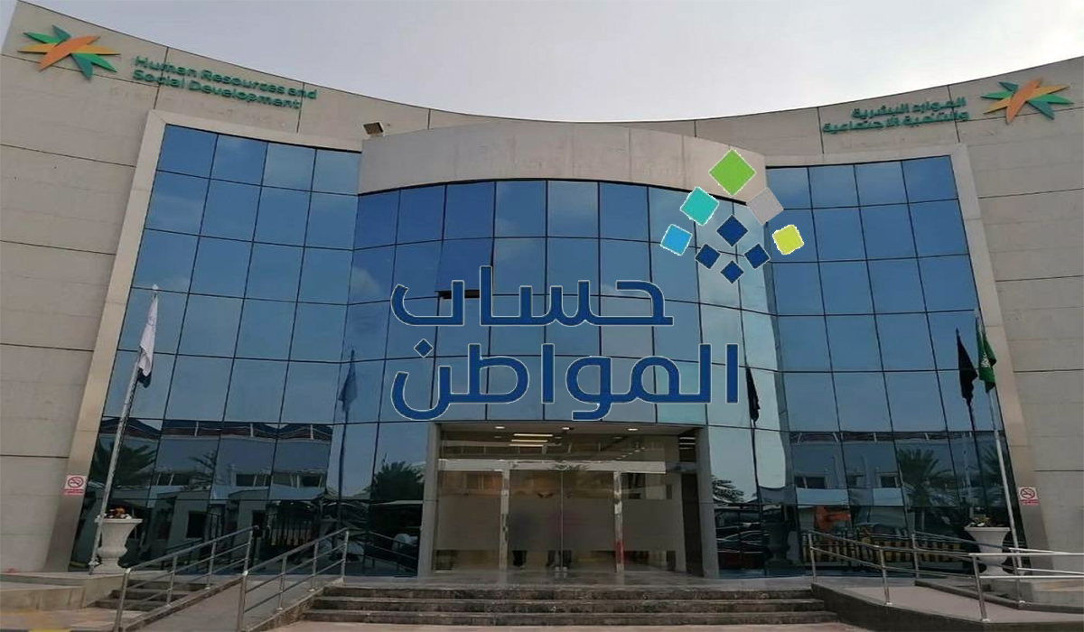 حساب المواطن 1446.. شرط تسجيل المستقل وموعد نزول الدفعة 81 بالتفاصيل 5 حساب المواطن 1446.. شرط تسجيل المستقل وموعد نزول الدفعة 81 بالتفاصيل