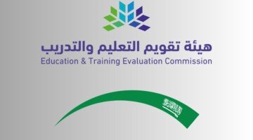 Education Evaluation Commission