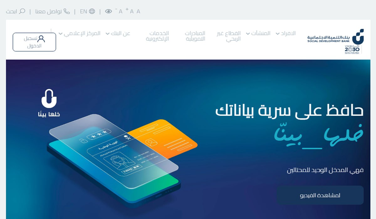 كيفية الحصول على قرض الضمان الاجتماعي 30 ألف بدون كفيل.. الخطوات والشروط 5 كيفية الحصول على قرض الضمان الاجتماعي 30 ألف بدون كفيل.. الخطوات والشروط