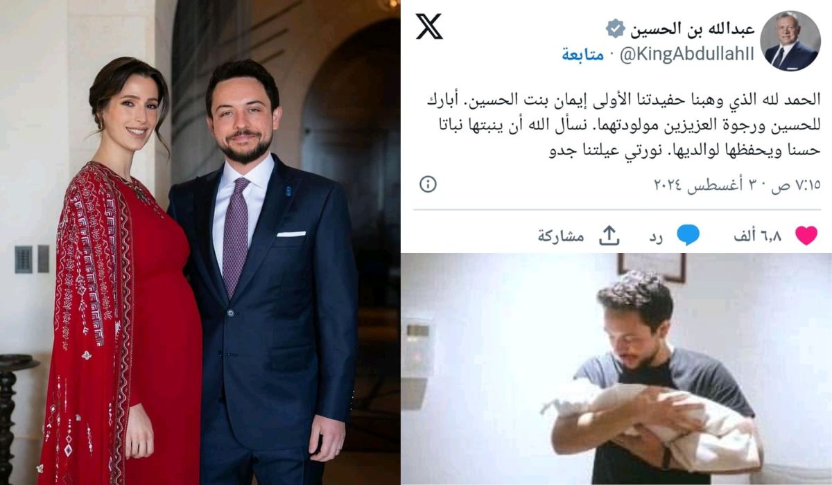 الأميرة إيمان مولودة الأمير الحسين بن عبدالله الأولى... والملك عبدالله الثاني يهنئ بتغريدة على منصة X 5 الأميرة إيمان مولودة الأمير الحسين بن عبدالله الأولى… والملك عبدالله الثاني يهنئ بتغريدة على منصة X