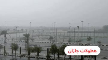 Jazan rainfall