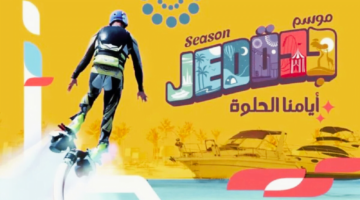 Jeddah Season 2024 Events