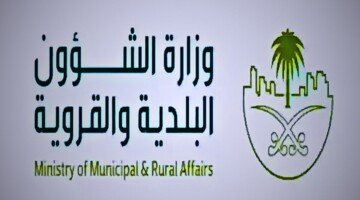 Ministry of Municipal Rural Affairs