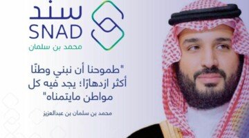 Registration Sanad initiative