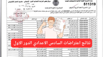 Results sixth preparatory objections Iraq