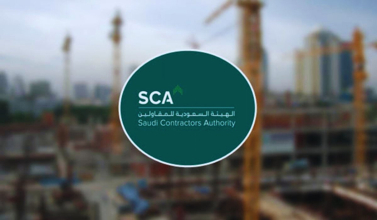 الهيئة السعودية للمقاولين تطلق برنامجًا طموحًا لتأهيل المقاولين وتعزيز القطاع.. اعرف الآن التفاصيل كاملة 5 الهيئة السعودية للمقاولين تطلق برنامجًا طموحًا لتأهيل المقاولين وتعزيز القطاع.. اعرف الآن التفاصيل كاملة