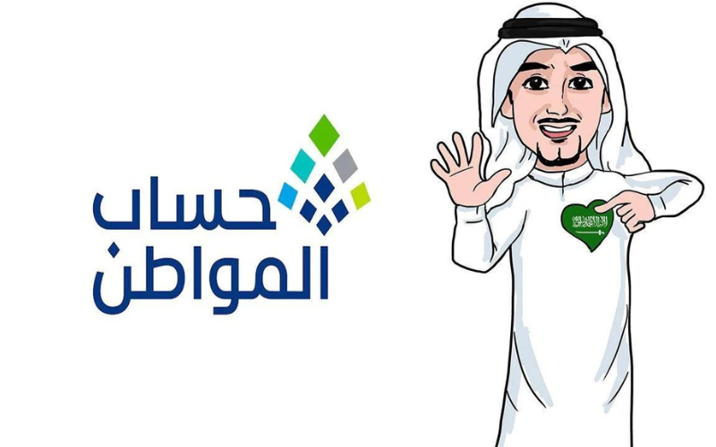 تقديم اعتراض حساب المواطن 1446.. تعرف على شروط حساب المواطن وخطوات تقديم الاعتراض 5 تقديم اعتراض حساب المواطن 1446.. تعرف على شروط حساب المواطن وخطوات تقديم الاعتراض