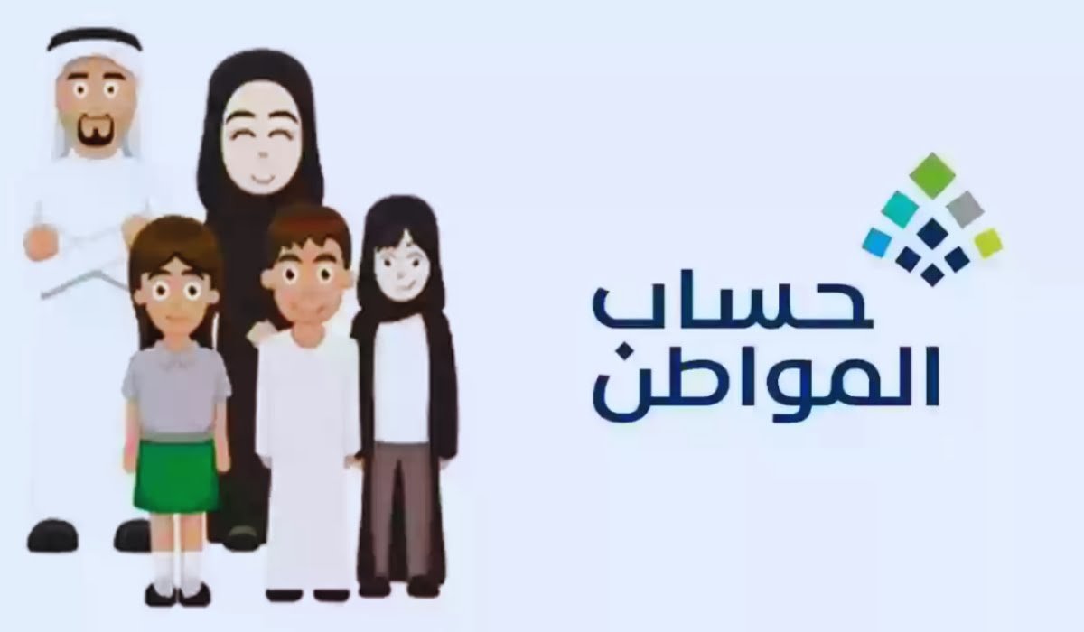 كيفية تقديم اعتراض على دفعة حساب المواطن 1446.. الشروط الكاملة لقبول الاعتراض 5 كيفية تقديم اعتراض على دفعة حساب المواطن 1446.. الشروط الكاملة لقبول الاعتراض