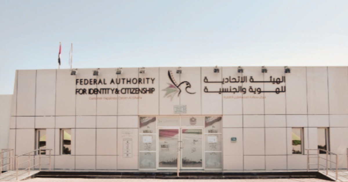 تقرير رسمي.. تأشيرة إقامة الأسرة في الإمارات الشروط والمتطلبات كما حددتها الحكومة الرقمية في الدولة 5 تقرير رسمي.. تأشيرة إقامة الأسرة في الإمارات الشروط والمتطلبات كما حددتها الحكومة الرقمية في الدولة