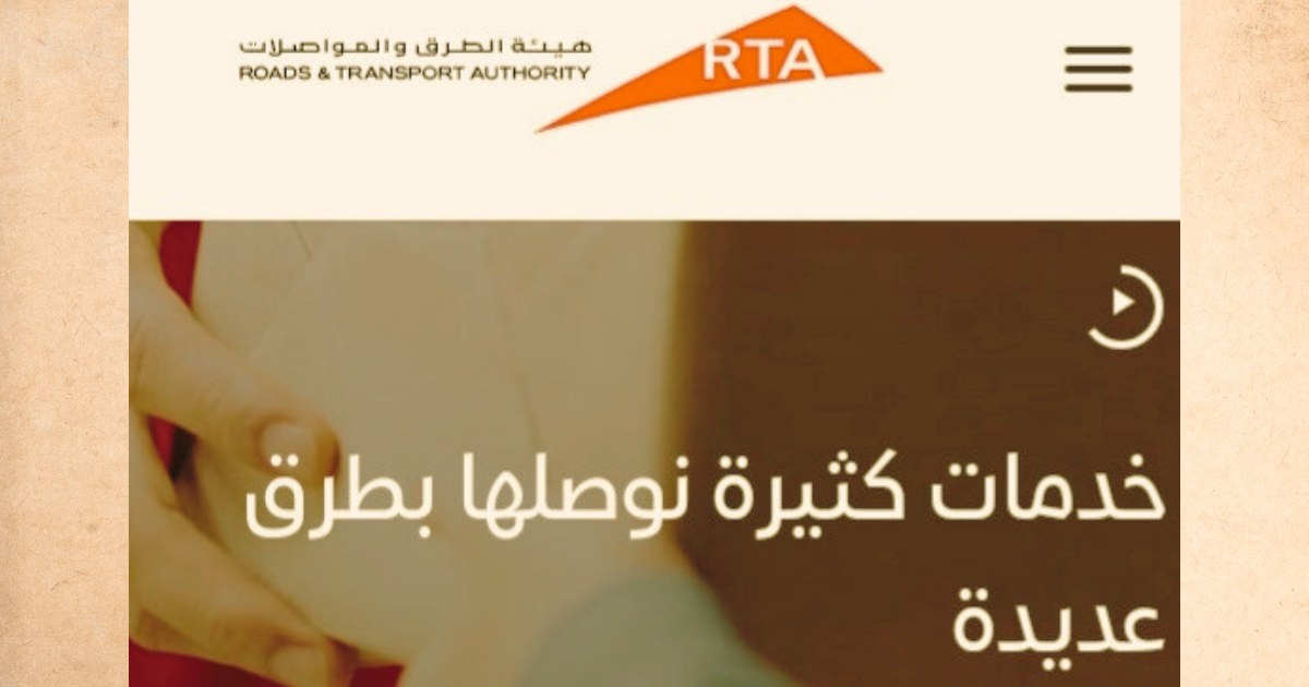 إطلاق الدليل المحدث للإعلانات الخارجية في دبي عن طريق هيئة طرق دبي تحسينات وأفكار جديدة 5 إطلاق الدليل المحدث للإعلانات الخارجية في دبي عن طريق هيئة طرق دبي تحسينات وأفكار جديدة