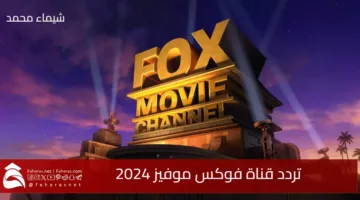 Fox Movies channel frequency