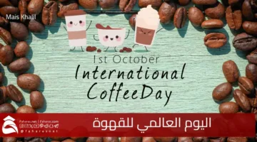 International Coffee Day