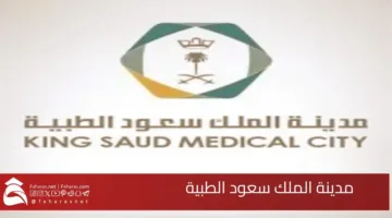 King Saud Medical City