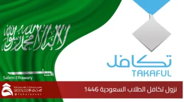 Launch of Saudi Student Takaful