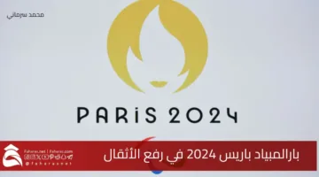 Paris paralympic 2024