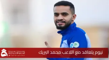 Player Mohammed Al Buraik