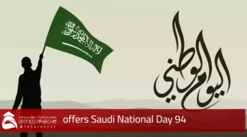 Saudi National Day 94 offers