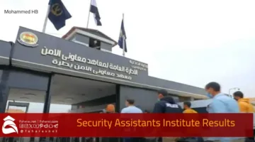 Security Assistants Institute Results