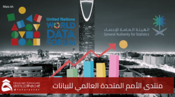 United Nations World Data Forum