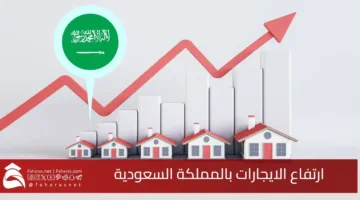 high rents saudi arabia