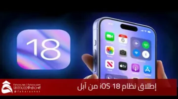 iOS 18 Release