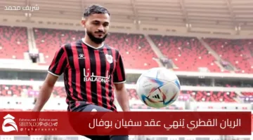 sofiane boufal