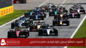 Channels US Grand Prix