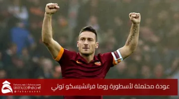 Francesco Totti