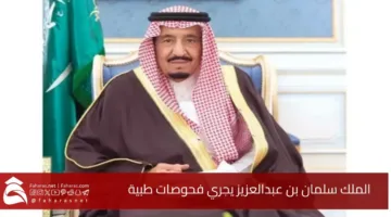 King Salman bin Abdulaziz