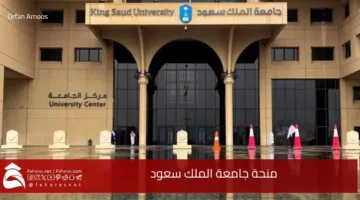 King saud university scholarship