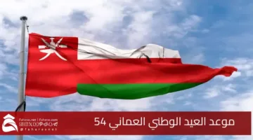 National Day Oman 54