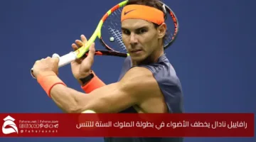 Rafael Nadal