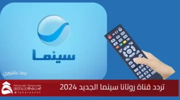 Rotana Cinema channel frequency